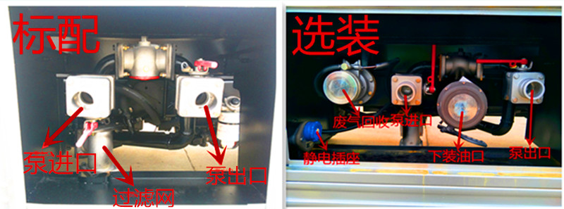 5吨东风加油车