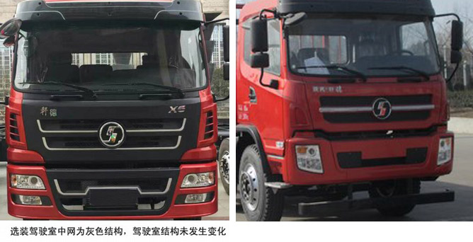 润知星牌SCS5250ZSLSX型散装饲料运输车